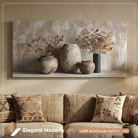 سكون الحياة